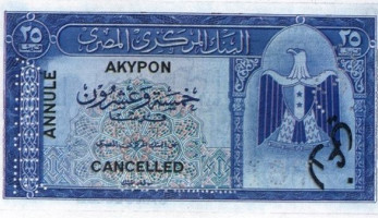 رحلة الربع جنيه في 106 أعوام وأسباب التغيير والصور