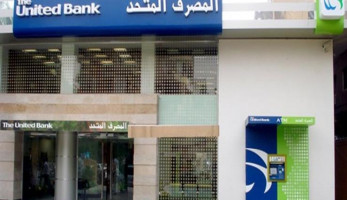 مصادر: تجميد مفاوضات استحواذ السعودية على المصرف المتحد