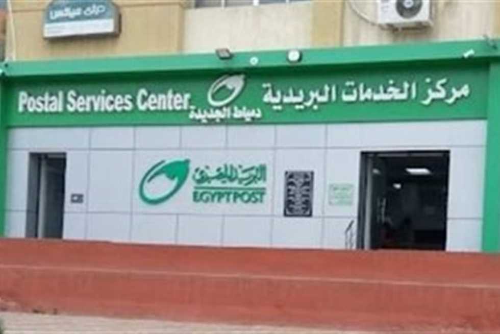 استنفار أمني لضبط الجناة في واقعة السطو المسلح علي مكتب بريد دمياط الجديدة