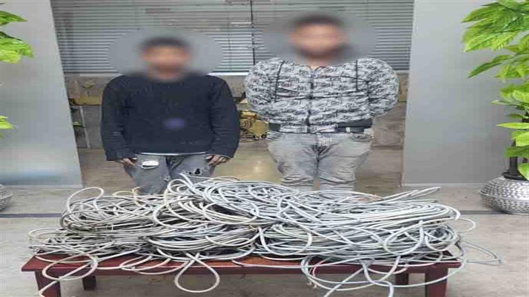 ضبط عاطلين سرقا كمية من الأسلاك الكهربائية في التجمع الأول