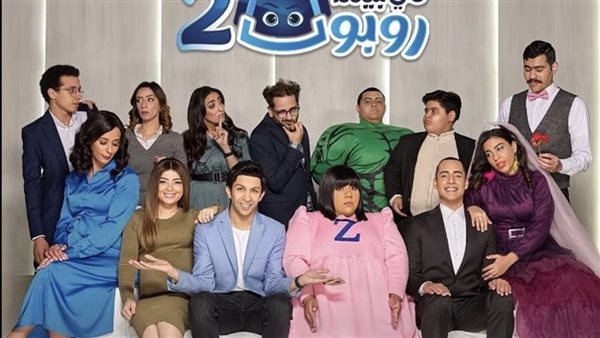 مسلسلات رمضان 2023، حقيقة عمل جزء ثالث من مسلسل "في بيتنا روبوت"