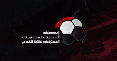إقامة مباريات دور الـ16 ببطولة كأس الرابطة بنظام خروج المغلوب