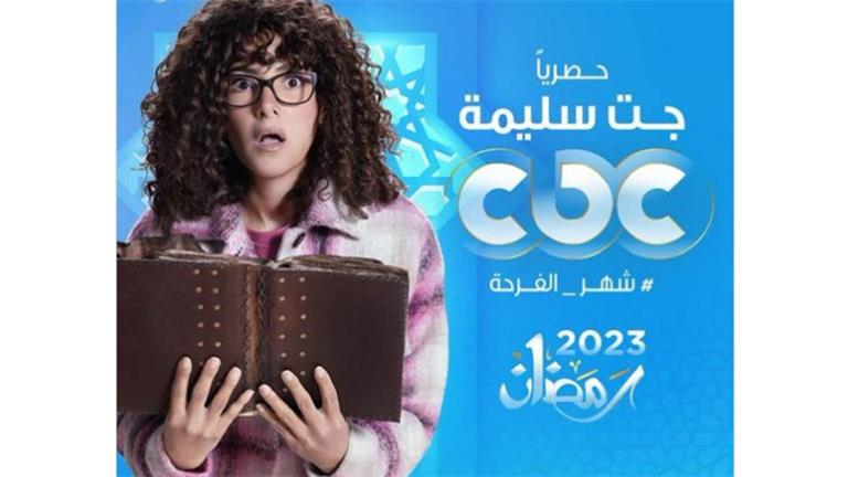 أزمة تهدد مسلسل دنيا سمير غانم بسبب اتهام بسرقة الفكرة.. ومصدر يرد