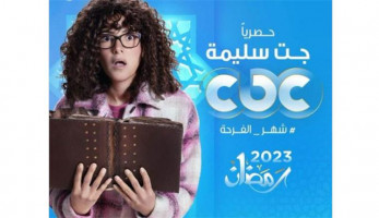 أزمة تهدد مسلسل دنيا سمير غانم بسبب اتهام بسرقة الفكرة.. ومصدر يرد
