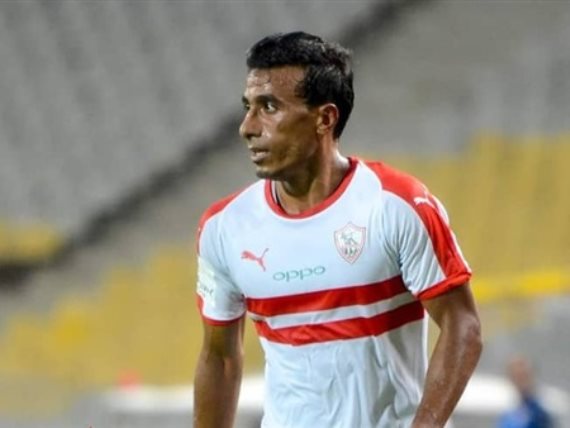 تأكد غياب عبدالشافي عن الزمالك أمام البنك الأهلي