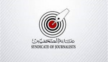 تعرف على تشكيل هيئة مكتب الصحفيين.. خاص