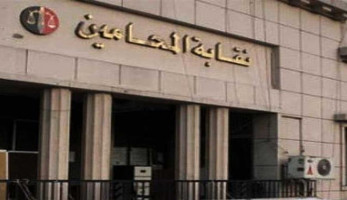 الجمعة.. اجتماع "المحامين" لمناقشة الفاتورة الإلكترونية