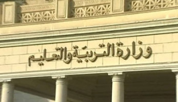 التعليم: الخميس آخر موعد لتسجيل استمارة دخول امتحانات الدبلومات الفنية