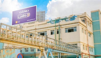 الأصباغ الإماراتية تقترب من الاستحواذ على كامل أسهم باكين بعد إلغاء تقدم أي عروض منافسة