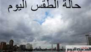 طلعوا الصيفي والشتوي.. الأرصاد تُحذر من الطقس اليوم الاثنين: «أمطار فى عز الحر»