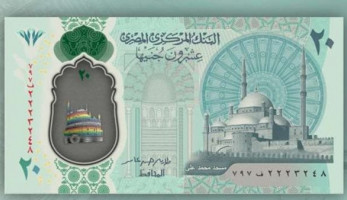 خلال شهر.. إصدار 20 جنيها بلاستيكية وهذه حقيقة إيقاف العملات الورقية