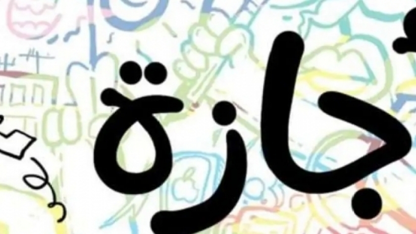 إجازة عيد الأضحى 2023 للقطاع الحكومي.. مصدر يوضح التفاصيل