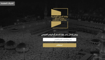 «السياحة»: بوابة العمرة تواصل إصدار الباركود لحاملي تأشيرة زيارة السعودية