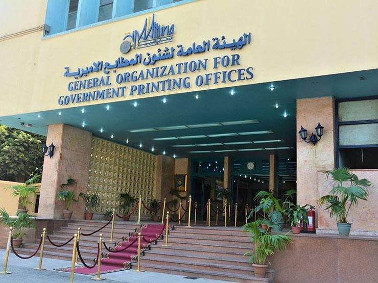 المطابع الأميرية تطلق بوابة التشريعات والأحكام المصرية.. وإتاحة 320 ألف تشريع عبر البوابة