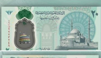 مصدر: طرح «20 جنيه» بلاستيكية في البنوك قبل حلول عيد الأضحى