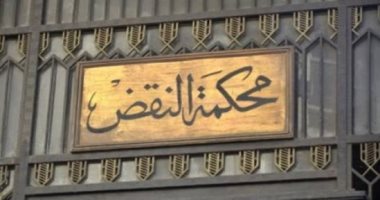 "النقض" تقضى بالمشدد 5 سنوات لعامل سرق مواطنين بالطريق العام فى الشرقية