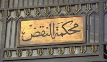 "النقض" تقضى بالمشدد 5 سنوات لعامل سرق مواطنين بالطريق العام فى الشرقية