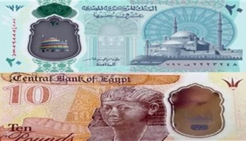 تفاصيل العملة البلاستيكية فئة 20 جنيها.. المميزات وموعد الطرح الرسمي