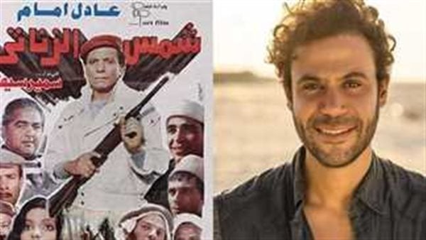 تفاصيل فيلم شمس الزناتي لـ محمد إمام وحقيقة ظهور الزعيم فيه