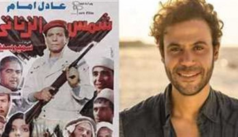 تفاصيل فيلم شمس الزناتي لـ محمد إمام وحقيقة ظهور الزعيم فيه