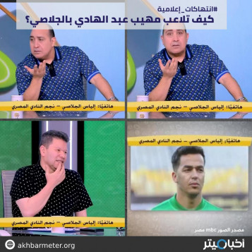 كيف تلاعب مهيب عبد الهادي بالجلاصي؟