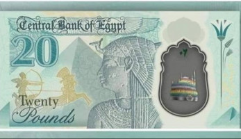 فكة العيد، البنوك تطرح عملات جديدة للعملاء منتصف الأسبوع الجاري