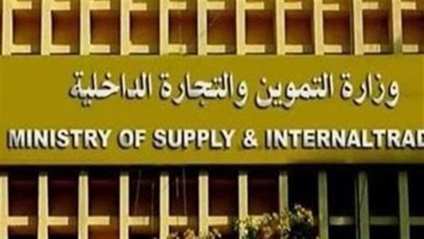 التموين: أسعار الذهب سترتفع بدءا من سبتمبر المقبل