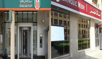 مصادر: التجديد لمجلسي إدارة بنكي الأهلي ومصر لدورة جديدة خيار مطروح