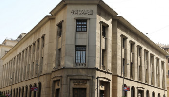 المركزي يطرح 40 مليار جنيه أذون خزانة لصالح المالية غدًا