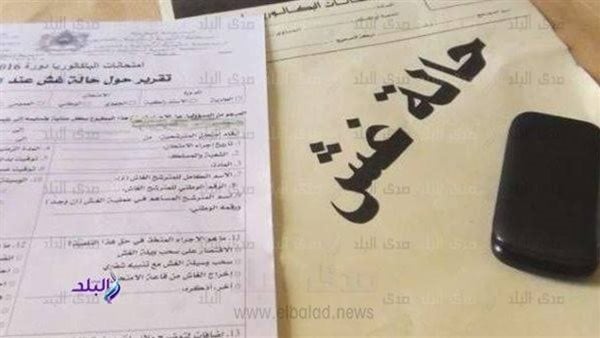 التعليم: ضبط مصور امتحان ديناميكا الثانوية العامة وتحرير محضر