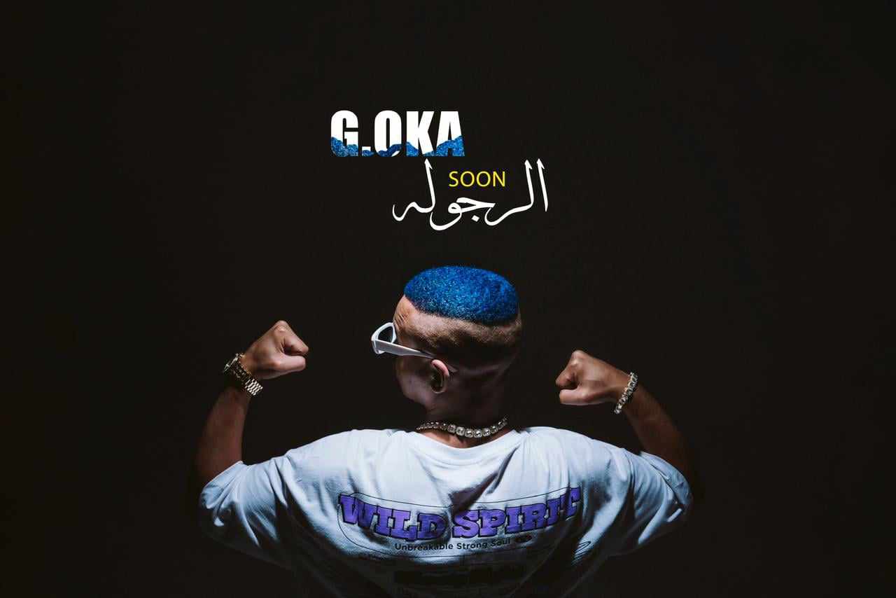 أوكا يستعد لطرح أغنية "الرجولة" على طريقة الفيديو كليب