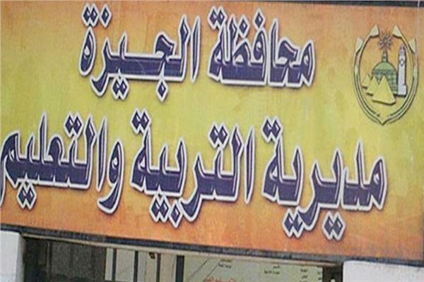 مصدر بتعليم الجيزة: إحالة واقعة وفاة مدير إدارة العمرانية التعليمية للنيابة