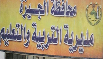مصدر بتعليم الجيزة: إحالة واقعة وفاة مدير إدارة العمرانية التعليمية للنيابة