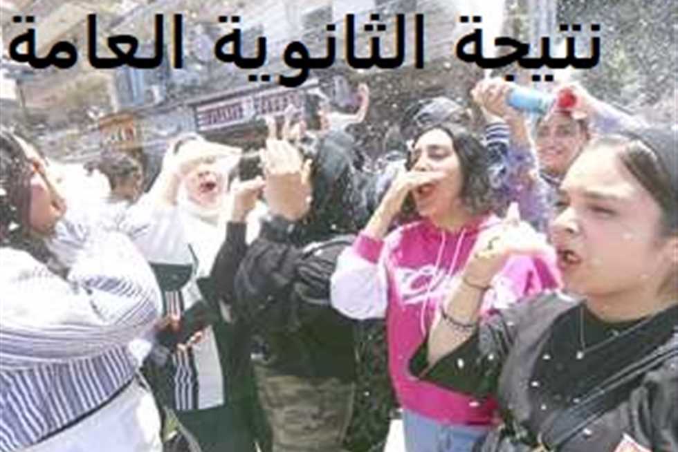 نتيجة الثانوية العامة 2023 برقم الجلوس .. الوزارة تكشف مفاجآت جديدة بعد انتهاء التصحيح