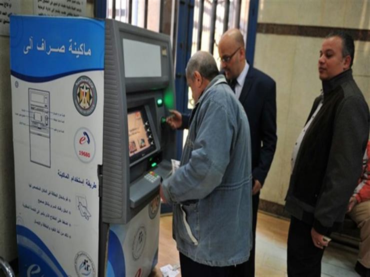 التأمينات تبدأ صرف معاشات أغسطس من ماكينات الصرف الآلي والبريد