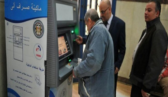 التأمينات تبدأ صرف معاشات أغسطس من ماكينات الصرف الآلي والبريد