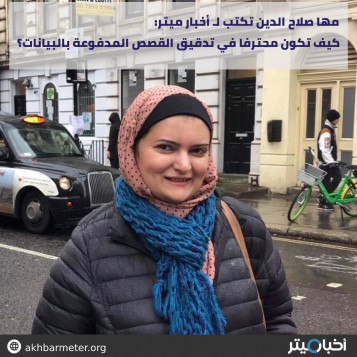 كيف تصبح محترفًا في تدقيق القصص المدفوعة بالبيانات؟