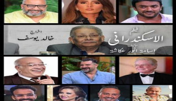 خالد يوسف: القدر استجاب لأمنياتي بإخراج عمل من تأليف أسامة أنور عكاشة