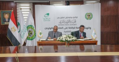 هيئة البريد توقع بروتوكولا لتسهيل حركة التجارة وتنمية الصادرات