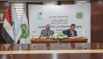 هيئة البريد توقع بروتوكولا لتسهيل حركة التجارة وتنمية الصادرات