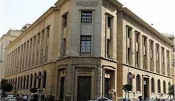 البنك المركزي يطرح سندات خزانة بـ250 مليون جنيه.. بسعر فائدة يصل 16.01%
