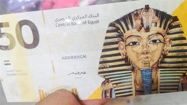 مصادر مصرفية تكشف حقيقة طرح 50 جنيها بلاستيكية في مصر