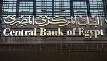 خبير اقتصادي يكشف أسباب اتجاه البنك المركزي لثبيت سعر الفائدة في اجتماعه اليوم