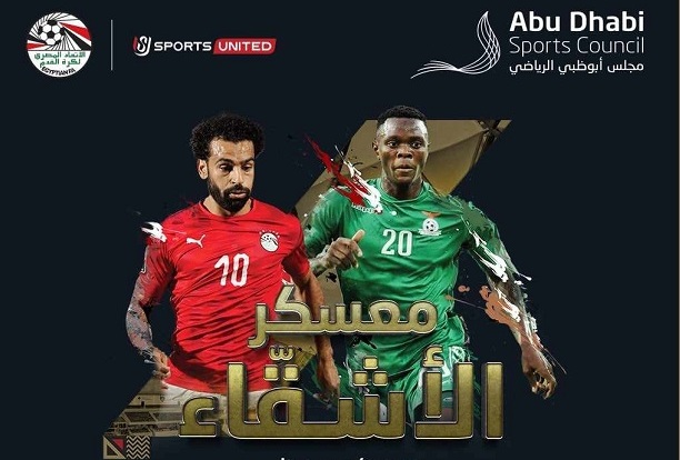 مجلس أبوظبى الرياضى يعلن أسعار تذاكر مباراتي الفراعنة أمام زامبيا والجزائر