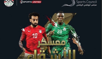 مجلس أبوظبى الرياضى يعلن أسعار تذاكر مباراتي الفراعنة أمام زامبيا والجزائر