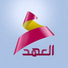 قناة العهد