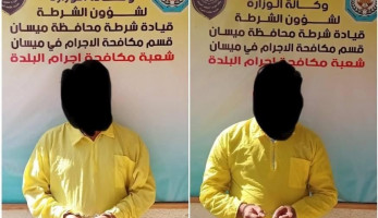 سرقت 250 مليوناً.. كمين محكم يطيح بعصابة للسطو المسلح بميسان