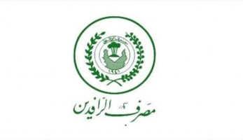 الرافدين: البدء بنظام الوثائق الالكترونية لإلغاء معاملات صحة الصدور الورقية
