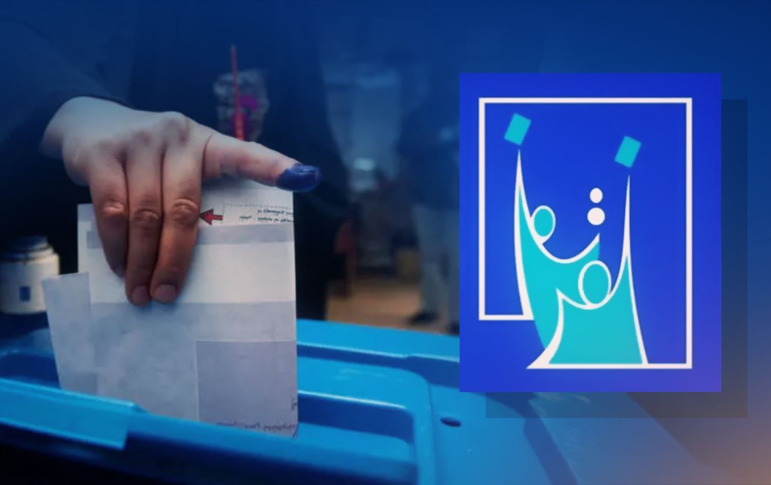 حسين الإبراهيمي :هناك نحو 600 الف صوت تنتظر العد اليدوي وحتما ستغير المعادلة الانتخابية (فيديو)